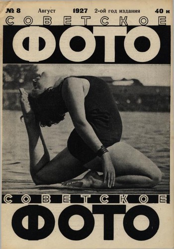 SovetskoePhoto 4.jpg
