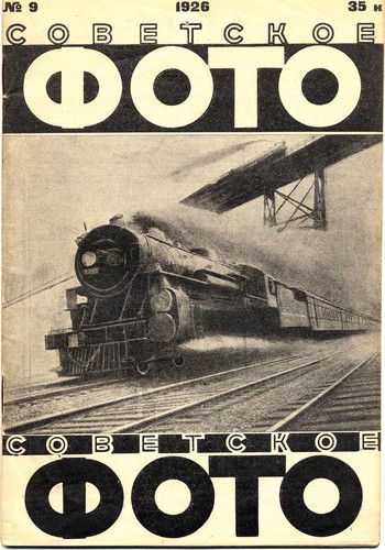 SovetskoePhoto 2.jpg