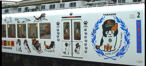 comboio Tama.png