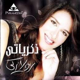 Rula Zaki - Zekrayaty (2010)